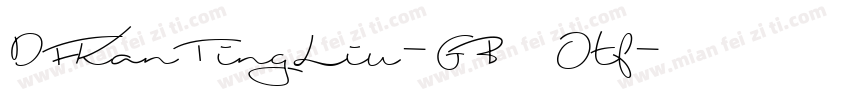 DFKanTingLiu-GB Otf字体转换
